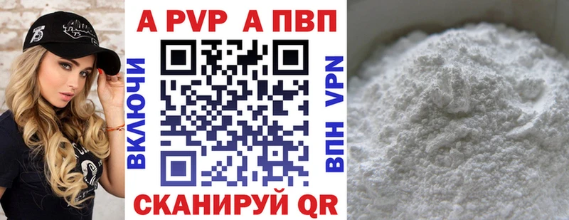 A-PVP крисы CK  Купить где  Кондрово 