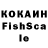 КОКАИН FishScale Chrissy Walker