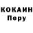 КОКАИН Колумбийский Fatality Men