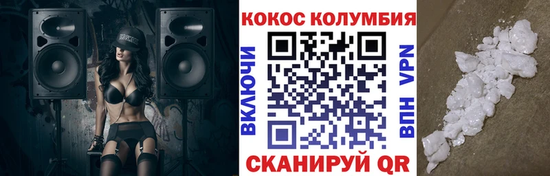 КОКАИН FishScale  Купить закладки  Кондрово 
