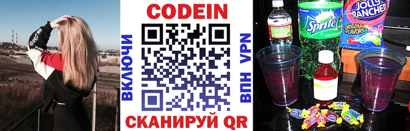 Кодеиновый сироп Lean напиток Lean (лин)  Купить  Кондрово 