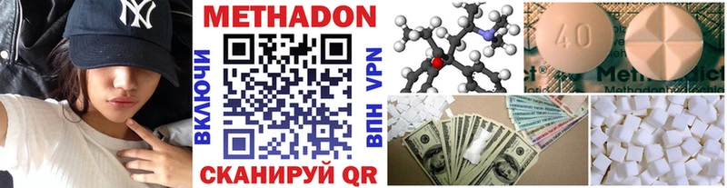 Купить  Кондрово  МЕТАДОН VHQ 